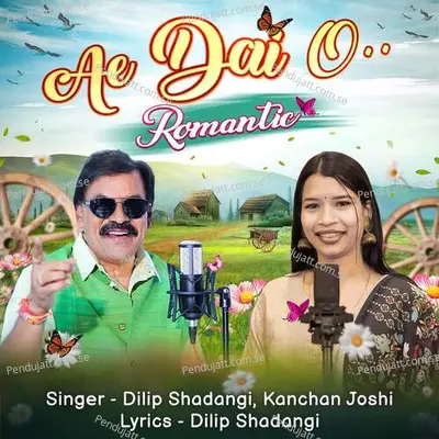 Ae Dai O Romantic - Dilip Shadangi album cover 