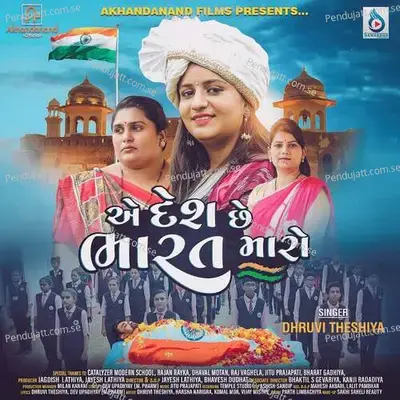 Ae Desh Chhe Bharat Maro - Dhruvi Theshiya album cover 