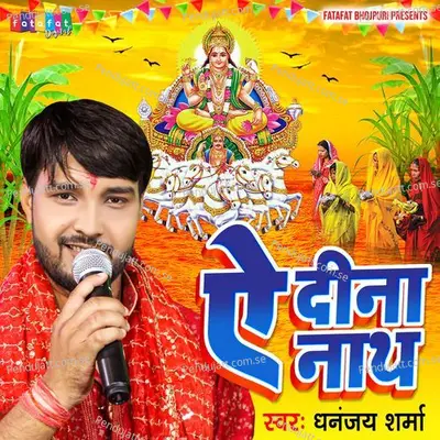  - Dhanjay Sharma 
