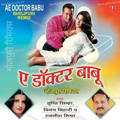 Ae Doctor Babu Bataai Dawaai - Tripti Sinha album cover 