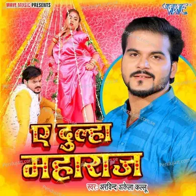 Ae Dulha Maharaj - Arvind Akela Kallu album cover 