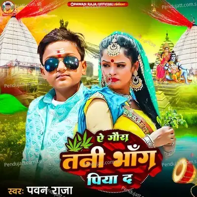 Ae Gaura Tani Bhang Piya Da - Pawan Raja album cover 