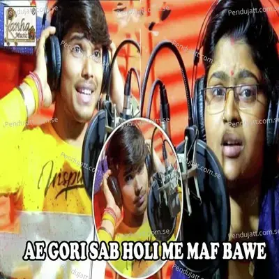 Ae Gori Sab Holi Me Maf Bawe - Ravi Raj album cover 