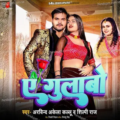 Ae Gulabo - Arvind Akela Kallu album cover 