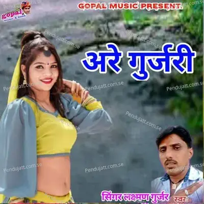 Ae Gurjari - Prabhu Mandariya album cover 