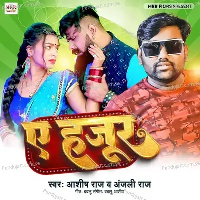 Ae Hajur - Ashish Raj album cover