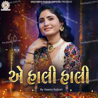 Ae Hali Hali - Geeta Rabari
