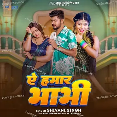 Ae Hamar Bhabhi - Shivani Singh