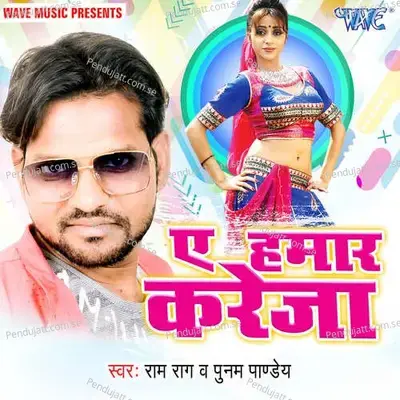 Charar-Charar Karata - Ram Raag album cover 