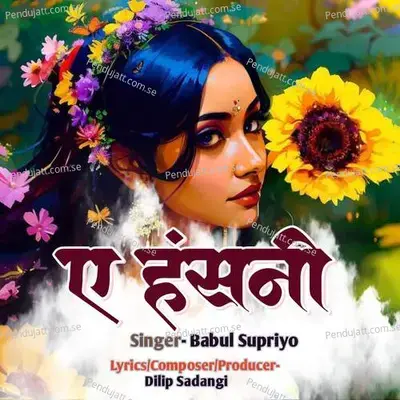 Ae Hansini - Babul Supriyo album cover 