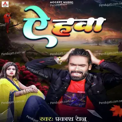 Ae Hawa - Prakash Raj album cover 