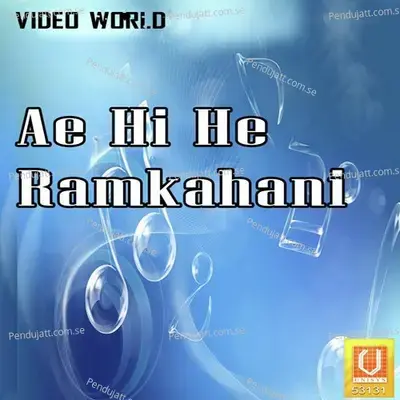 Ae Hi He Ramkahani - Alka Chandrakar cover album