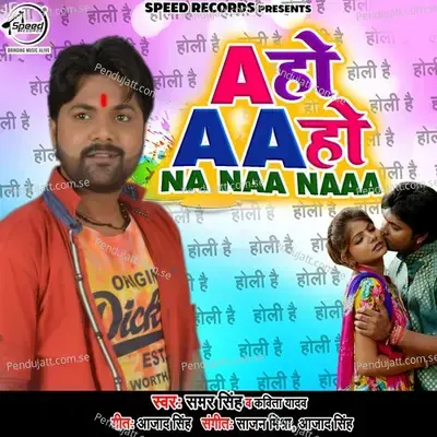 Ae Ho Aa Ho Na Naa Naaa - Kavita Yadav