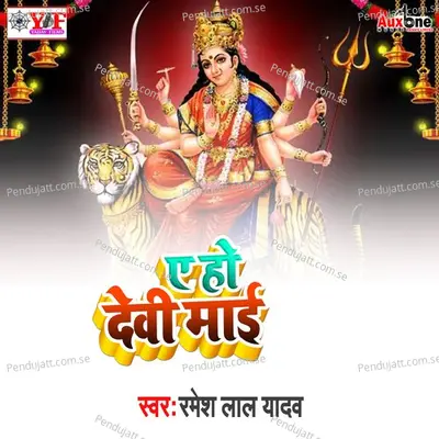 Ae Ho Devi Mai - Ramesh Lal Yadav album cover 