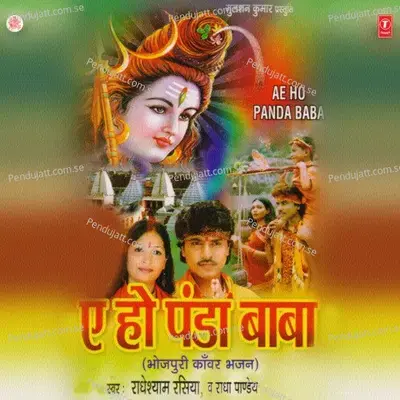 Aili Mukhiyain - Radheshyam Rasiya album cover 