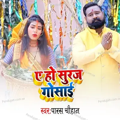 Ae Ho Suraj Gosai - Paras Chouhan