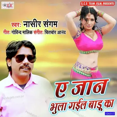 Ae Jaan Ka Bhula Gail Badu - Nasir Sangam album cover 