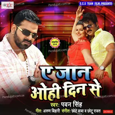 Ae Jaan Ohi Din Se - Pawan Singh album cover 