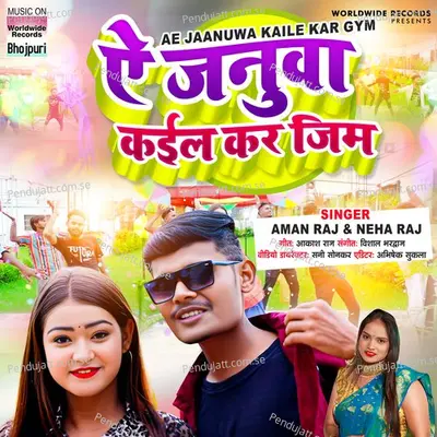 Ae Jaanuwa Kaile Kar Gym - Shilpi Raj album cover 