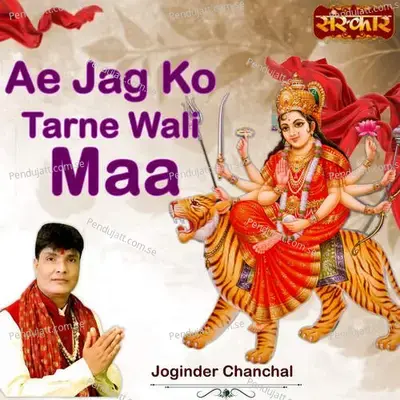 Ae Jag Ko Tarne Wali Maa - Joginder Chanchal album cover 