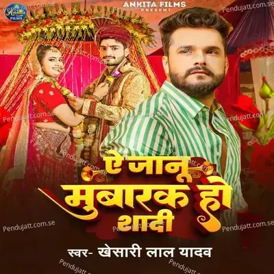 Ae Janu Mubarak Ho Shadi - Khesari Lal Yadav album cover 