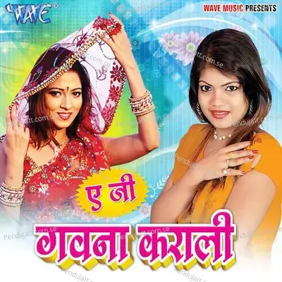 Shutla Me Ulta Pulta Sochi Baat - Nisha Dubey album cover 