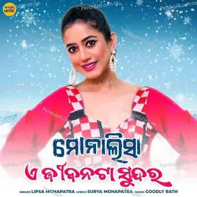 Ae Jibana Ta Sundara - Lipsa Mohapatra album cover 