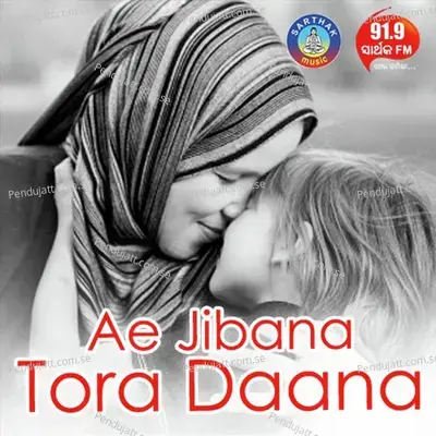 Tate Na Dekhile -7 - Satyajeet album cover 
