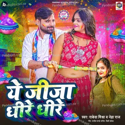 Ae Jija Dhire Dhire - Rakesh Mishra album cover 