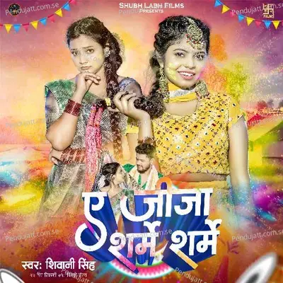 Ae Jija Sharme Sharme - Shivani Singh