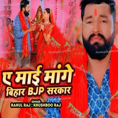 Ae Maai Mange Bihar Bjp Sarkar - Rahul Raj album cover 