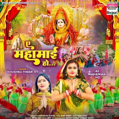 Ae Mahamaai Ho - Khushbu Tiwari KT album cover 