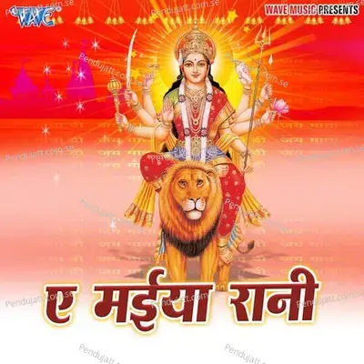 Ae Saiya Leleta Lali Chunariya - Shiv Shankar Shivana album cover 