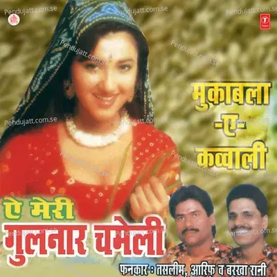 Ankh Milakar Sharmaogi To Fir Kaise Baat    - Sawal - Haji Tasleem Aarif album cover 