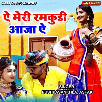 Ae Meri Ramkudi Aaja Ae - Pushpa Sankhla album cover 