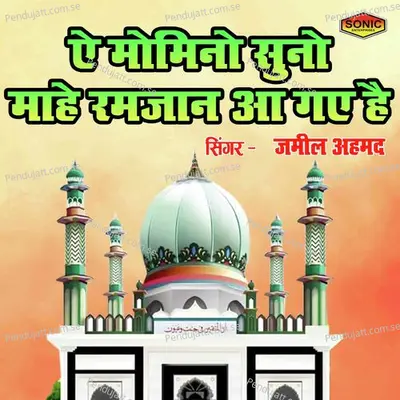 Ae Momino Suno Mahe Ramzan Aa Gaya Hai - Jameel Ahmad album cover 