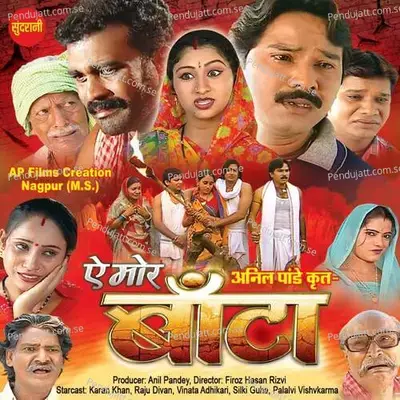 Jawan Dokra - Shailesh Sao album cover 