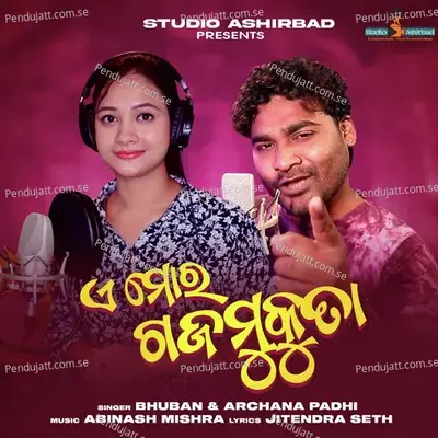 Ae Mor Gajamukuta - Archana Padhi album cover 