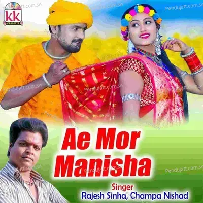 Ae Mor Manisha - Rajesh Sinha album cover 