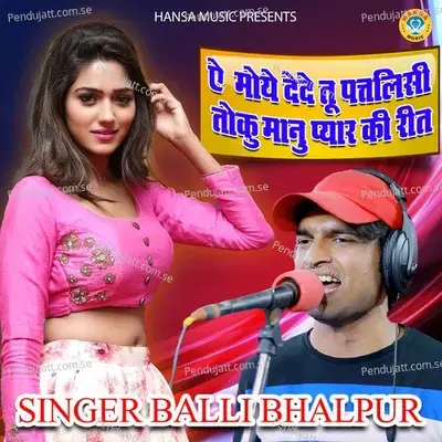 Ae Moye Dede Tu Patlisi Toku Manu Pyaar Ki Rit - Single - Balli Bhalpur