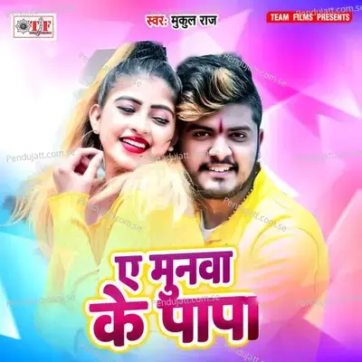 Ae Munwa Ke Papa - S.R.M Studio