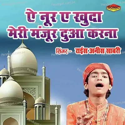 Ae Noor E Khuda Meri Manzoor Dua Karna - Rais Anis Sabri album cover 