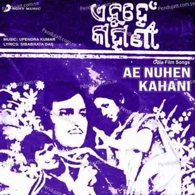 Dakuchhi Rohi Rohi - H.P. Geeta album cover 