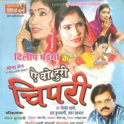 Bijli Girahi Re Turi - Dilip Shadangi album cover 