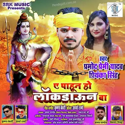 Ae Pahun Ho Lockdown Ba - Pramod Premi Yadav album cover 