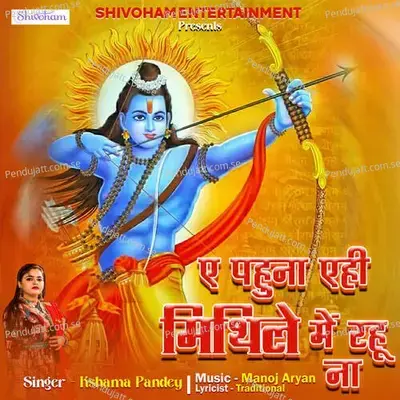 Ae Pahuna Aehi Mithile Me Rahuna - Kshama Pandey album cover 