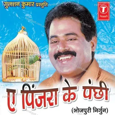 Thathri Chhod Chala Banjara - Madan Rai album cover 