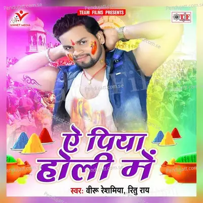 Khada Kake Hamke Dharawe - Veeru Reshamiya album cover 