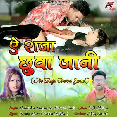 Ae Raja Chuva Jaani - Shailendra Sangam album cover 