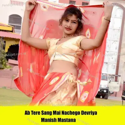 Ae Raja Dj Upar Nachungi - Manish Mastana